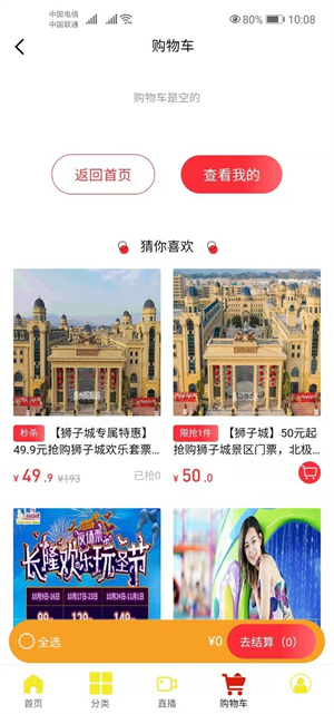 麦穗优选  v1.0.0图3