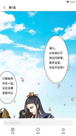 世纪漫画  v6.6.0图2