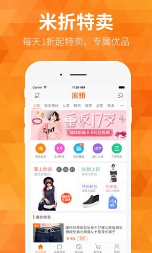 米折  v6.1.0图1