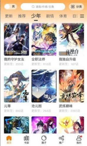 比熊漫画永久免费无广告