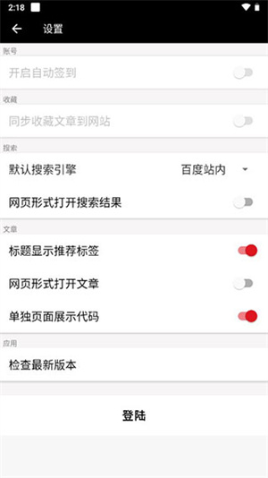 吾爱破解论坛  v5.0图1