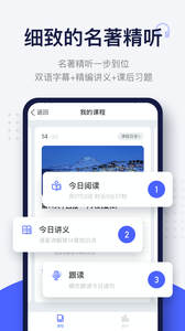 每日英语阅读  v9.8.4图1