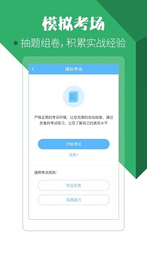 住院医师考试宝典  v9.3.0图1