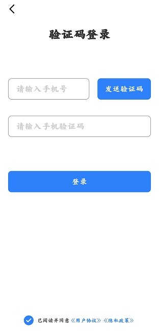 志晟智慧养老  v1.0.0图2