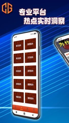 文传国际  v1.0.0图2