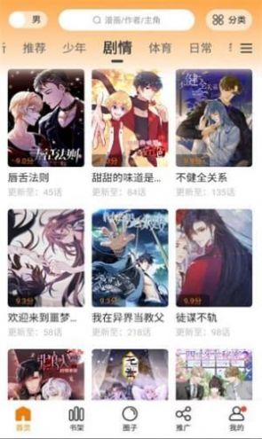 比熊漫画永久免费无广告  v2.3.3图2