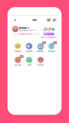 脑洞漫画最新版  v1.7.0图3