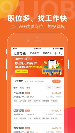 恒信人才  v4.9.8图3