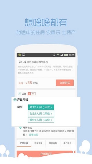 爱哪哪旅行  v1.0.5图2