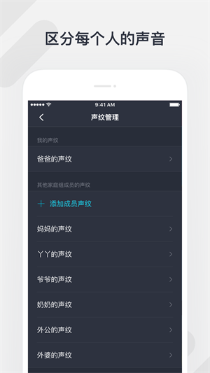 腾讯听听  v3.7.0.093图2