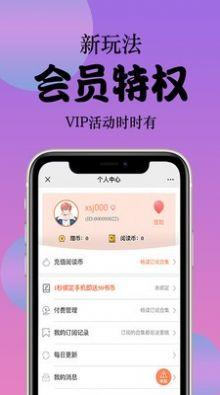 西皮漫  v1.0.0图1