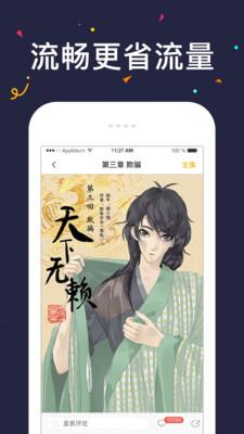 52K漫画  v1.0.3图2