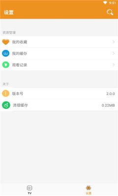 看看动漫  v2.0.0图2