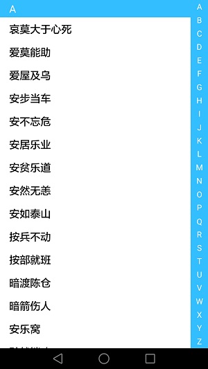 成语精英  v1.6.3图1