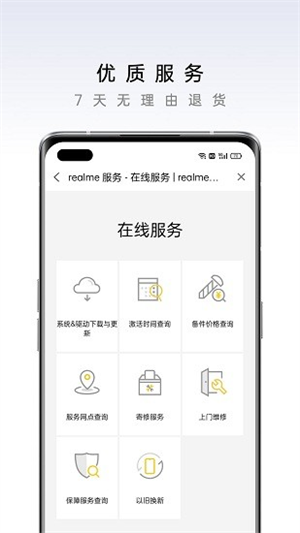 realme商城  v1.5.3图3