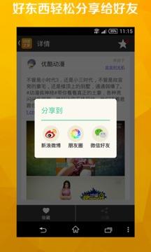 动漫之家轻小说  v2.0.3.1图4