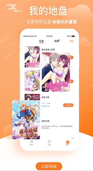 22漫画  v1.02图1