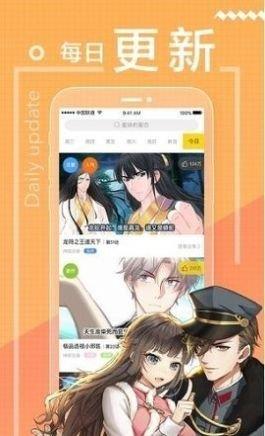 天空漫画  v3.3图2