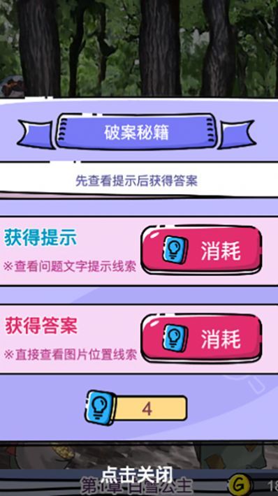 迷失少女  v1.0.0图3