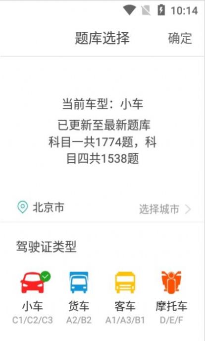 景然驾考  v10.0.7图1