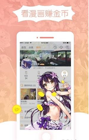 哈哈动漫网手机版  v1.0图3