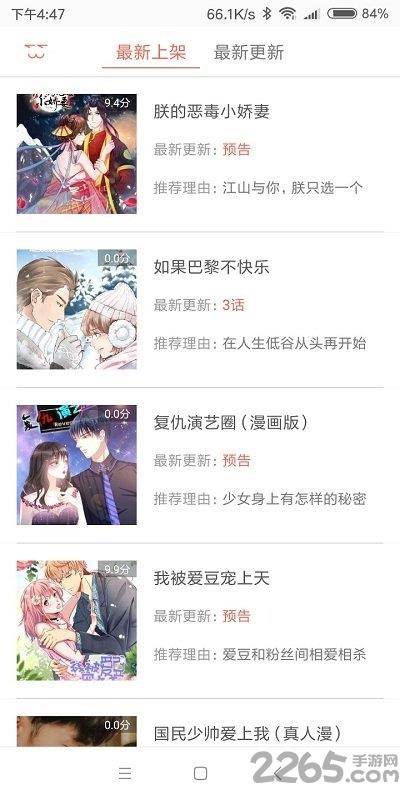 漫友漫画  v1.0.2图1