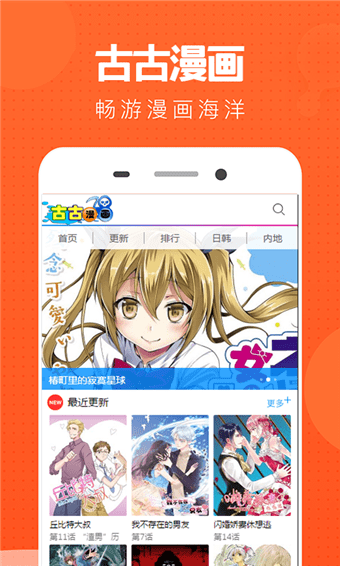 古古漫画  v0.0.1图3