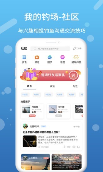 我的钓场  v1.1.3图2