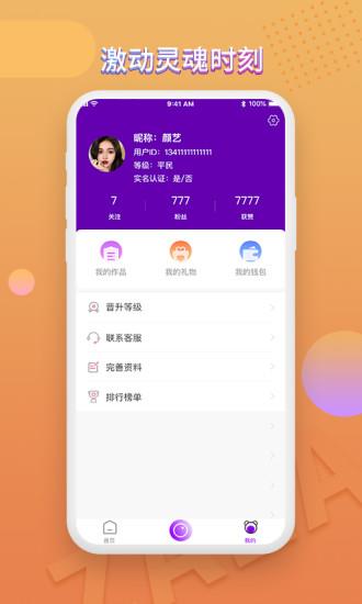 咋咋  v1.0.46图4