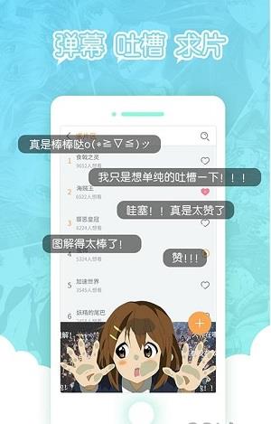 哈哈动漫网手机版  v1.0图1