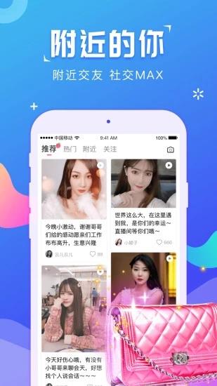 草莓约  v1.8.3图3