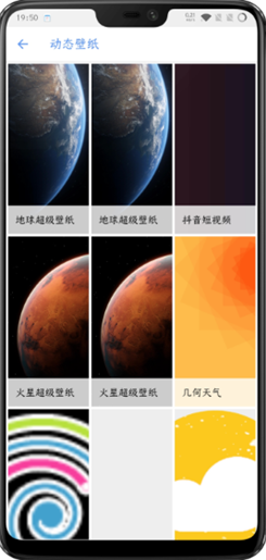 火星超级壁纸  v1.0.4图1