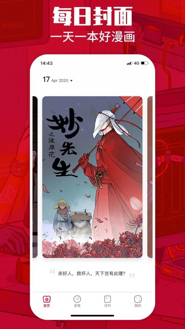 一本漫画最新版  v2.4图2