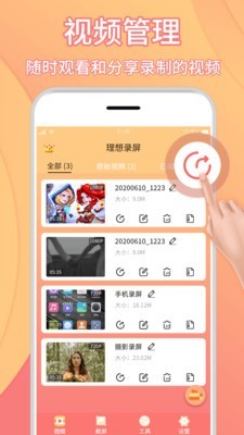 理想录屏大师  v1.0.0图1