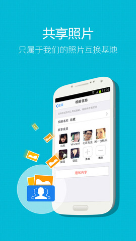 手机qq4.0.1版  v4.0.1图2