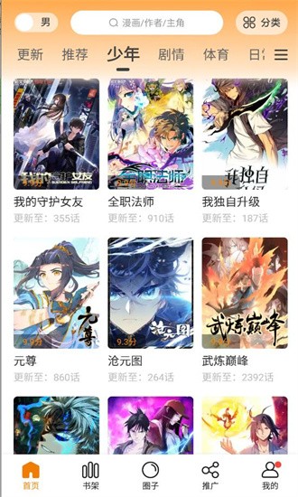 比熊漫画免广告版  v2.4.1图2