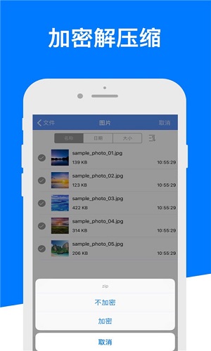 解压专家  v2.1.0图3