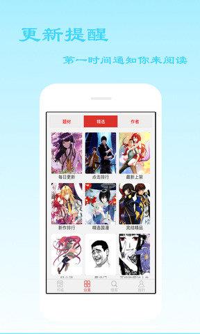 51漫画破解版  v2.0图3