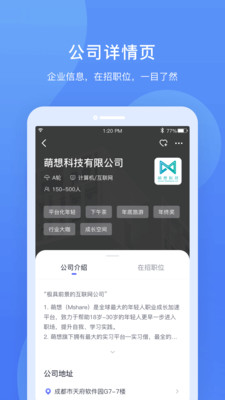 实习僧  v4.9.1图1