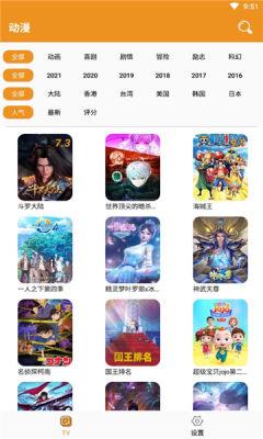 看看动漫  v2.0.0图3