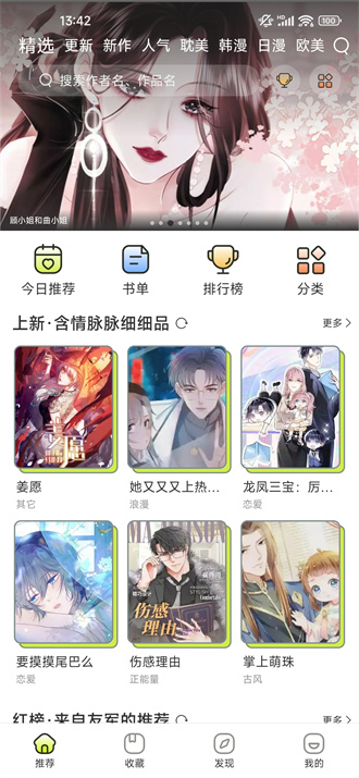 春木漫画v1.10.2.2  v1.10.2.1图3