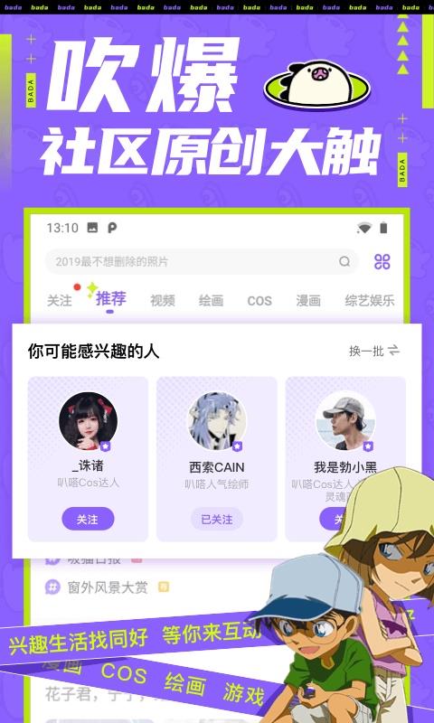 叭嗒漫画免费版  v3.7图3