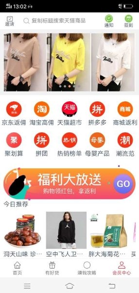 聚优荟  v1.4.4图2