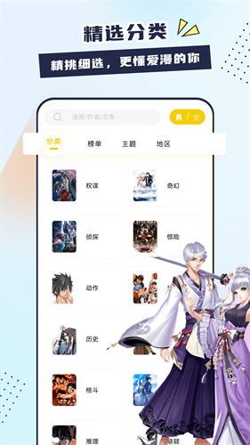 比熊漫画免费版  v2.3.3图2