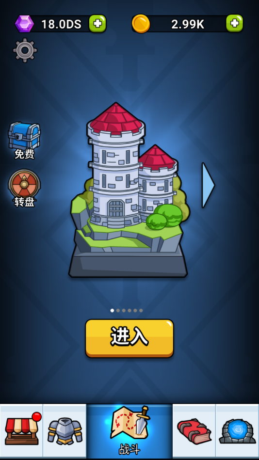 英雄城堡破解版  v1.4.6图2