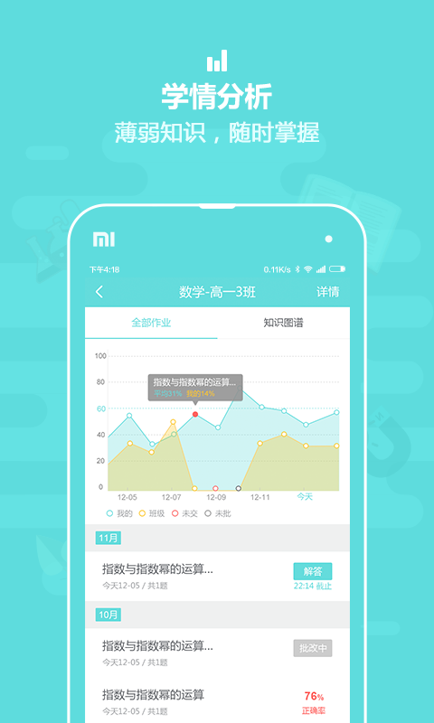 作业帮你搜答案  v3.5.3图3