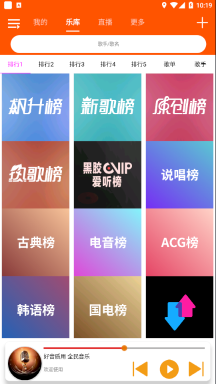 全民音乐  v1.0.4图2