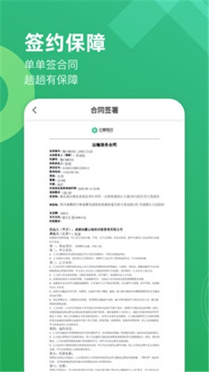 云柚车主  v2.4.1图1