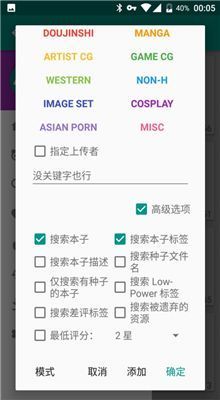 ehviewer新版白色1.7.26  v1.0图4