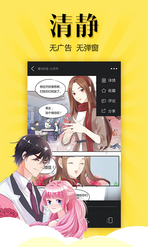 悠漫部落手机版  v1.7.0图3